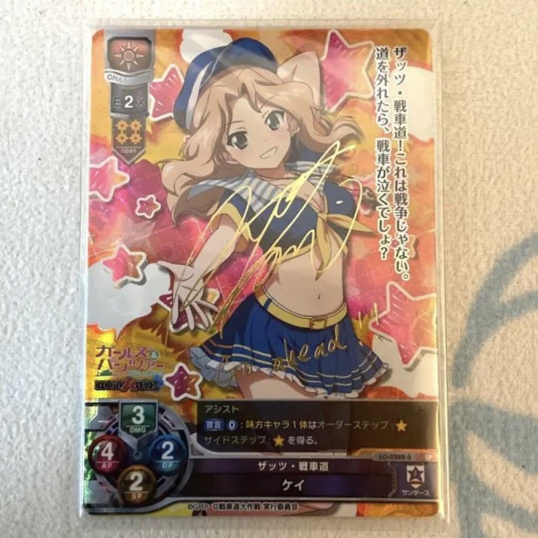 Amazon.co.jp: Lycee ガールズパンツァー ガルパン SPケイ サイン